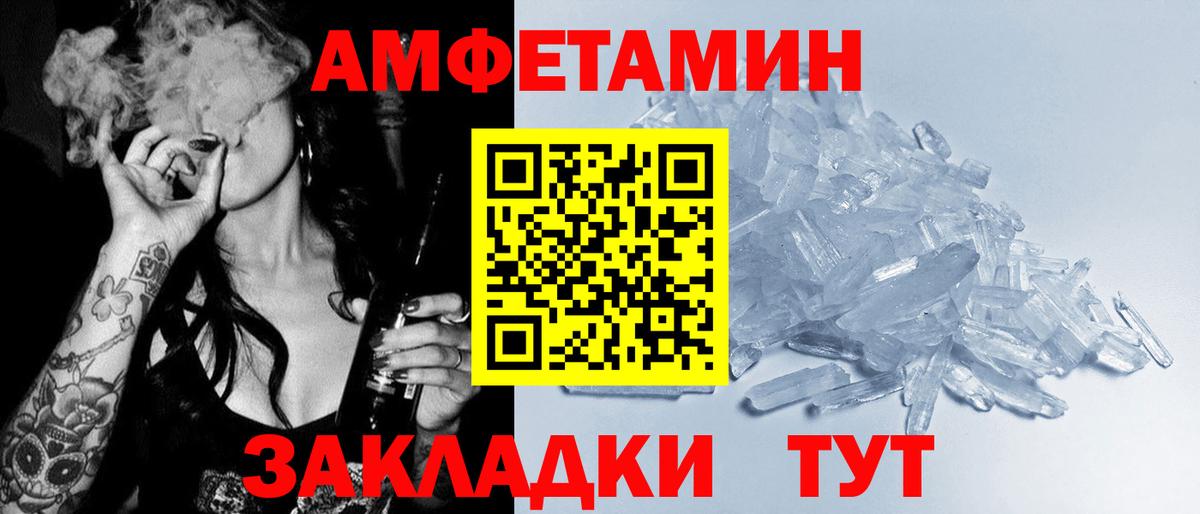 Amphetamine 98% Изобильный