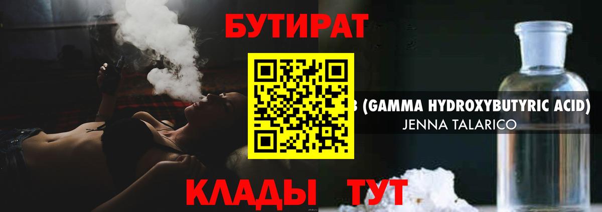 Изобильный  Бутират буратино  Вход с VPN 