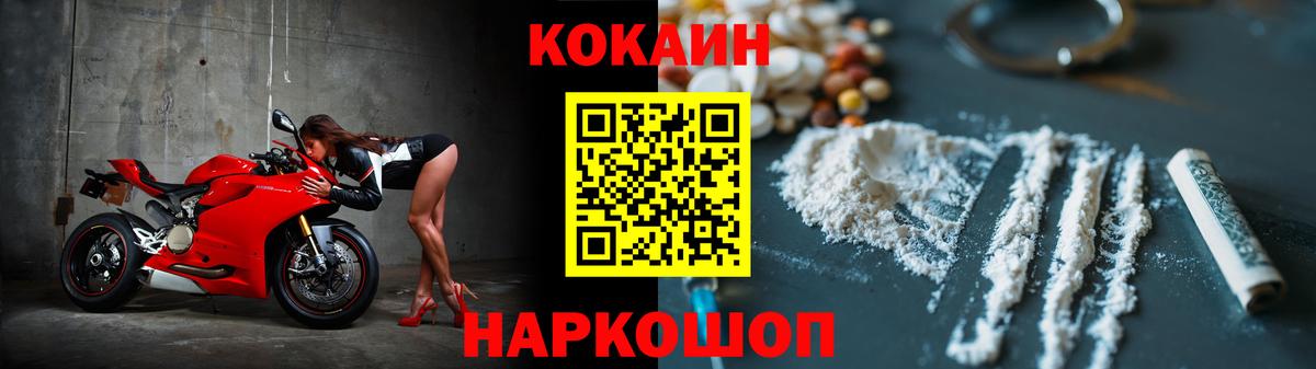 КОКАИН Перу  Вход с VPN  Изобильный  магазин продажи наркотиков  Кокаин Колумбийский  Cocaine 
