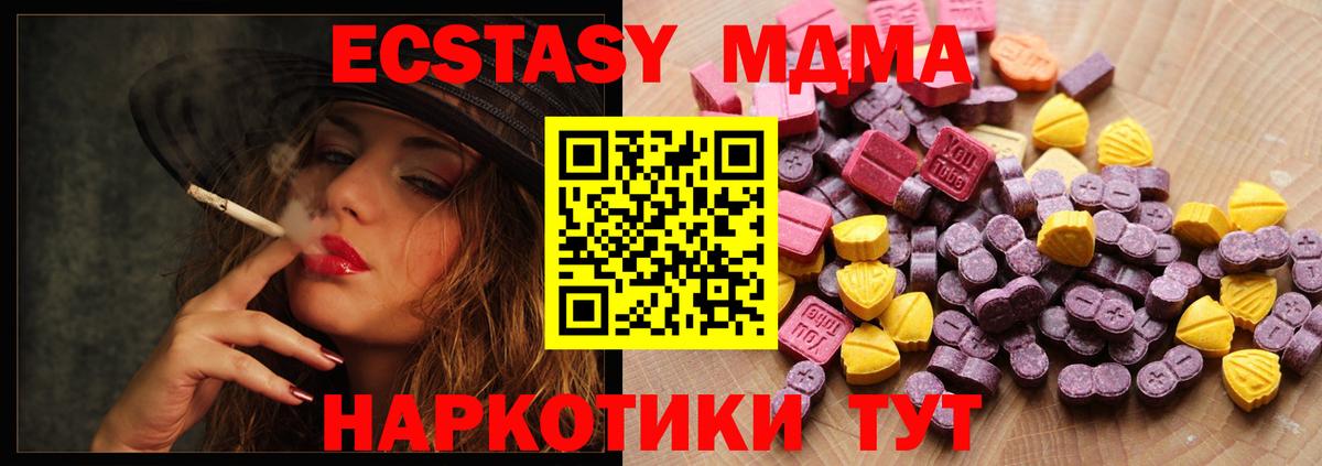 ЭКСТАЗИ VHQ  Вход с VPN  мега tor  ЭКСТАЗИ  Изобильный  ЭКСТАЗИ Дубай 