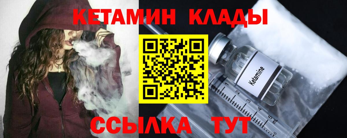 Изобильный  Кетамин ketamine  Вход с VPN 
