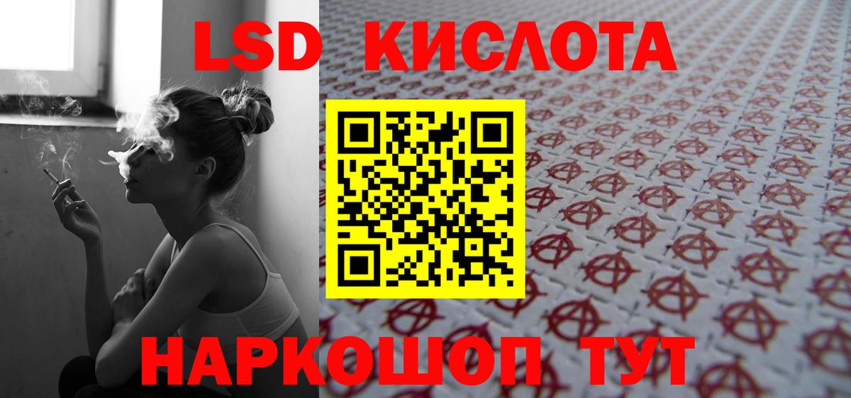 LSD-25 экстази кислота Изобильный