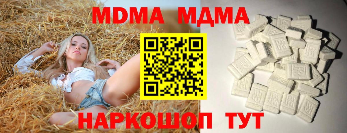 МДМА Molly Изобильный