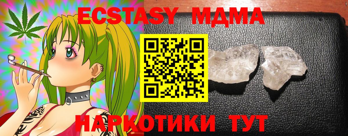 MDMA кристаллы  Вход с VPN  МДМА молли  Изобильный 