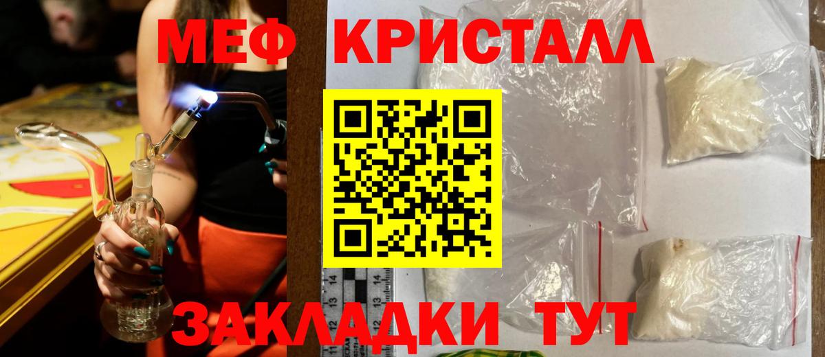 Меф мяу мяу  Вход с VPN  Изобильный  Меф  МЯУ-МЯУ кристаллы 