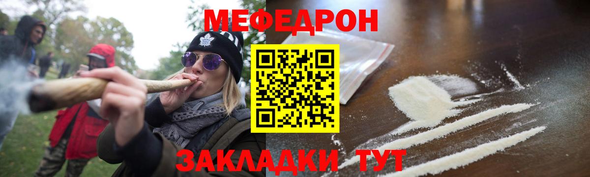 Меф кристаллы Изобильный