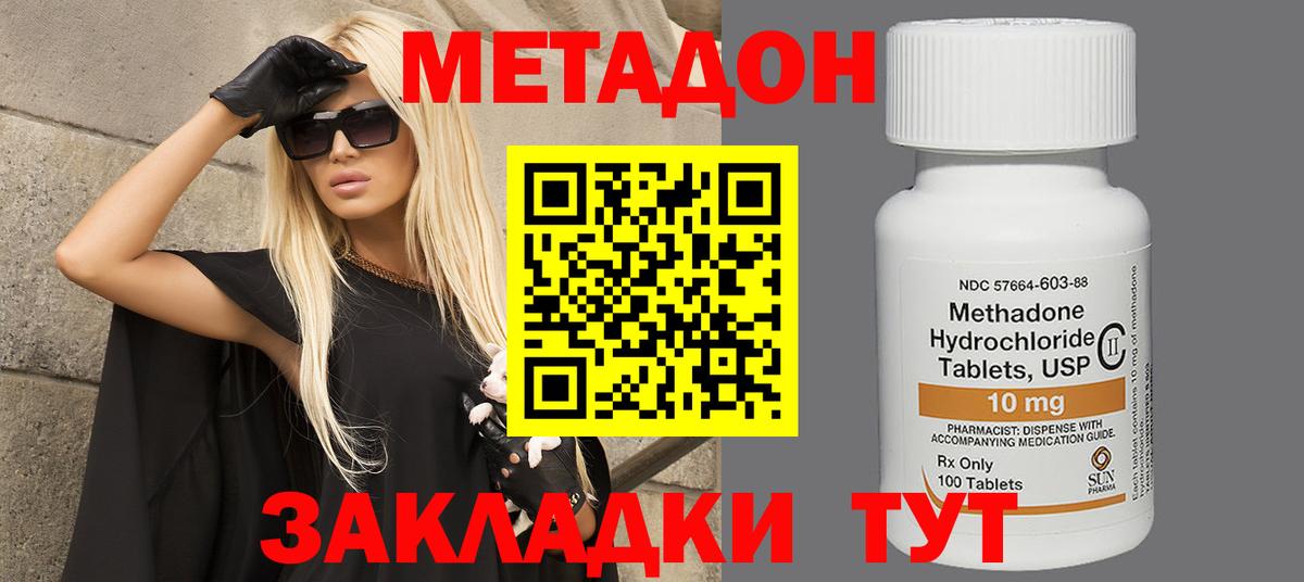 Изобильный  МЕТАДОН белоснежный  Вход с VPN  blacksprut ССЫЛКА  МЕТАДОН кристалл 