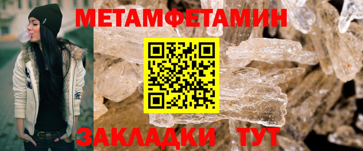 Изобильный  МЕТАМФЕТАМИН витя  Вход с VPN 