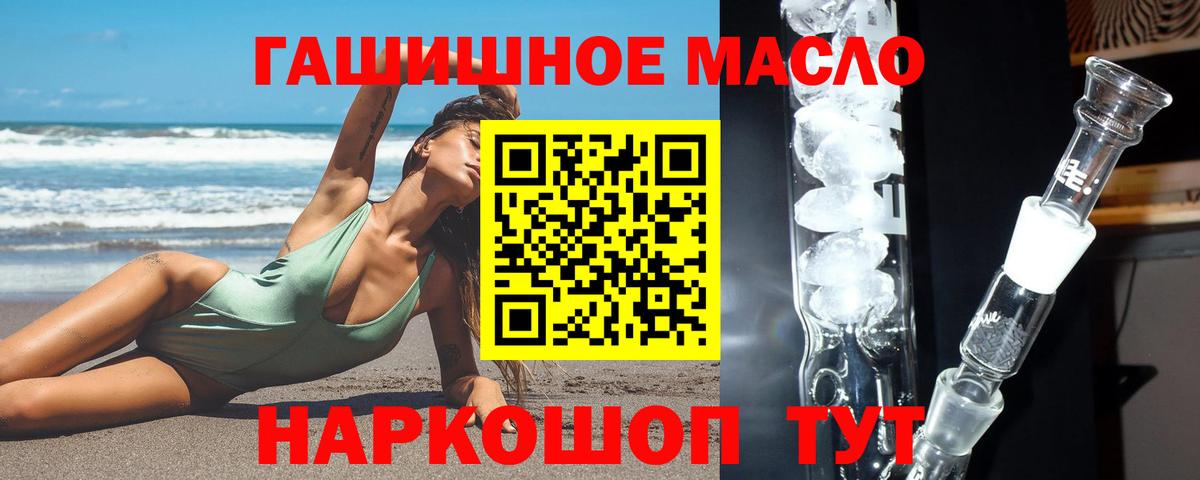 Дистиллят ТГК вейп  ТГК гашишное масло  Изобильный  Вход с VPN 