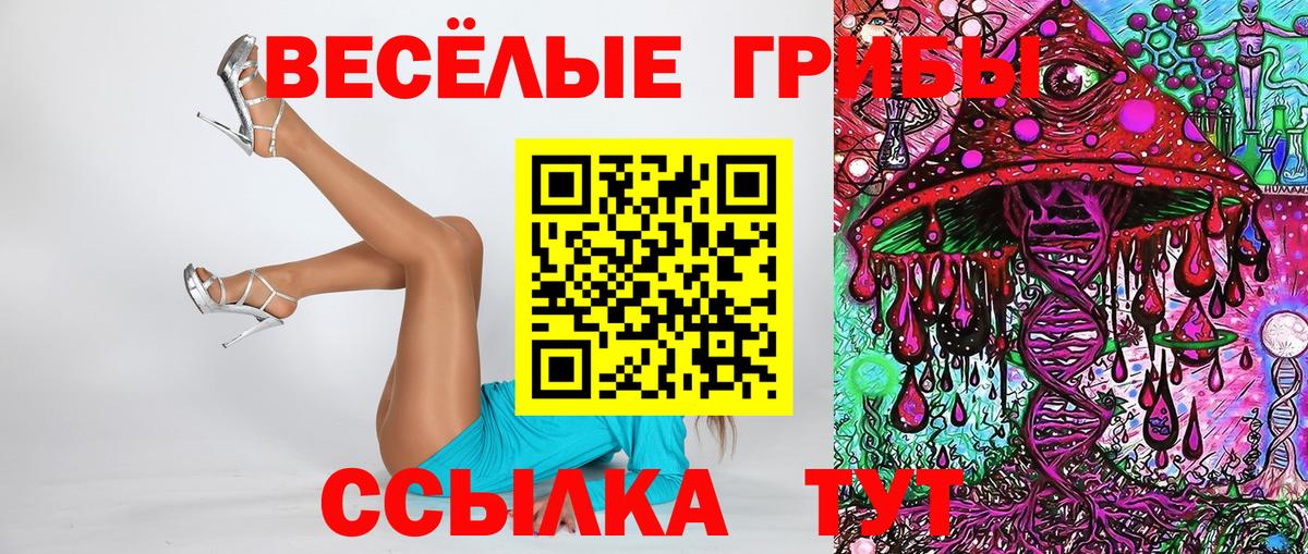 Псилоцибиновые грибы ЛСД  Вход с VPN  Изобильный 